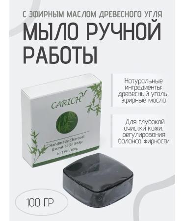 Carich soap with essential oils of handmade bincan