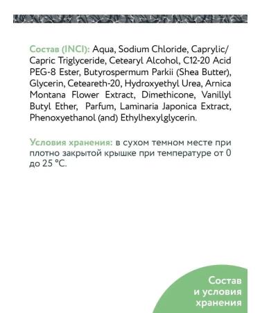 CosmetimaskLabs Anti-cellulite salt cream mask for body 550 ml - Buy Online on GoSupps.com