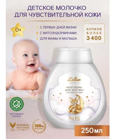 MilTech Baby milk for the body with chamomile and panthenol