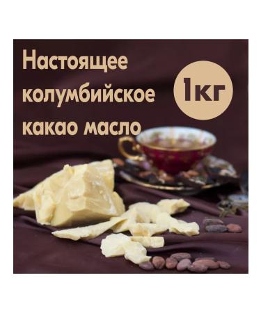 CocoEdge Cocoa-butter 100% Premium 1kg cold squeeze - Buy Online on GoSupps.com