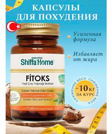 Shiffa Home Fat burner for weight loss capsule dietary supplement