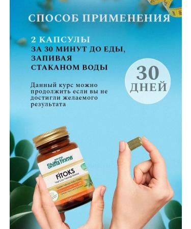 Shiffa Home Fat burner for weight loss capsule dietary supplement - Buy Online on GoSupps.com