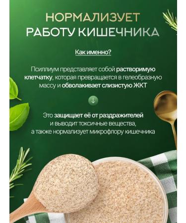 FooseedPlus Psillium solid husk of plantain seeds