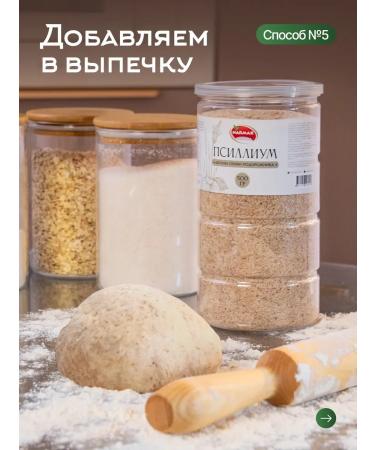 FooseedPlus Psillium solid husk of plantain seeds - Buy Online on GoSupps.com