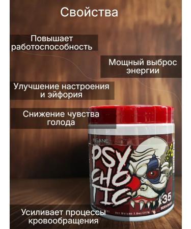 Insane Labs Psychotics PSYCHOTIC Psychotics Psychotics Blue Raspberry - Buy Online on GoSupps.com