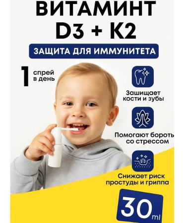 NUTRAXIN Vitamin D3 K2 T rkiye Spray - Buy Online on GoSupps.com