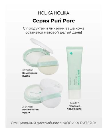 PowderMax Compact mineral matting face powder Puri Pore - Buy Online on GoSupps.com