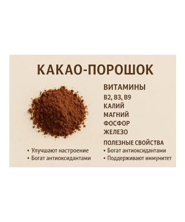 Natural cocoa 500 g - Buy Online on GoSupps.com