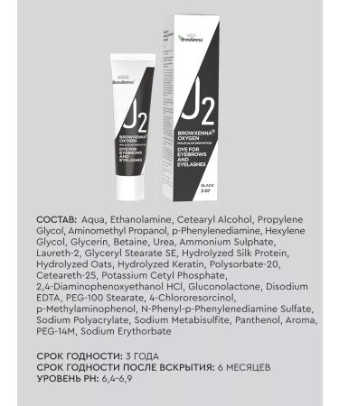 EyebropaintaneyelasheZone Oxygen j2 eyebrow - Buy Online on GoSupps.com