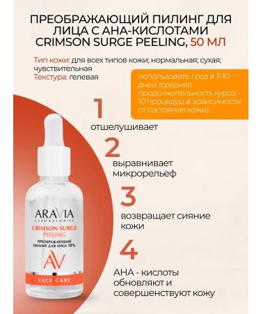 ARAVIA Professional Transforming a set for the radiance of the skin against pigmentation 3 pcs - Buy Online on GoSupps.com