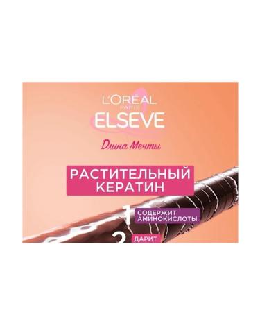 L'OREAL PARIS ELSEVE shampoo Dream length 400 ml - Buy Online on GoSupps.com