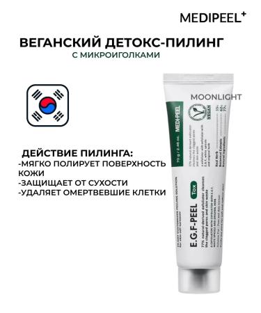 medipeel Vegan detox-piling with micro -igols