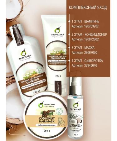 OthehouseholsupplieLabs Hair mask Professional Tropican - Buy Online on GoSupps.com