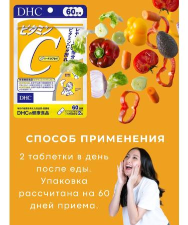 Set of vitamin C 100 mg + vitamin from 32 types of vegetables - Buy Online on GoSupps.com