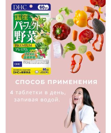 Set of vitamin C 100 mg + vitamin from 32 types of vegetables - Buy Online on GoSupps.com