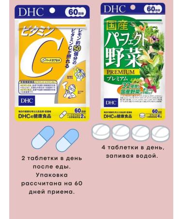 Set of vitamin C 100 mg + vitamin from 32 types of vegetables - Buy Online on GoSupps.com