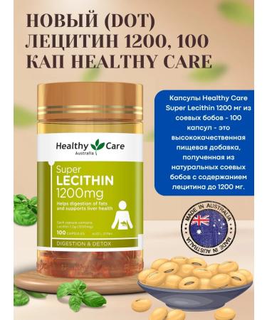 HEALTHY CARE SUPER LECITHIN 1200MG food supplement