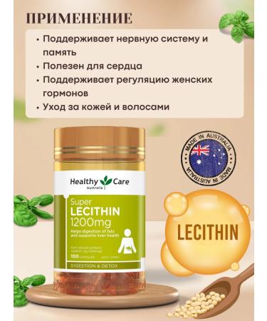 HEALTHY CARE SUPER LECITHIN 1200MG food supplement - Buy Online on GoSupps.com