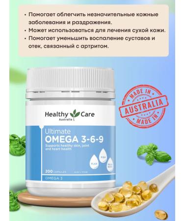 HEALTHY CARE ULTMATE OMEGA 3-6-9 200pcs food supplement - Buy Online on GoSupps.com