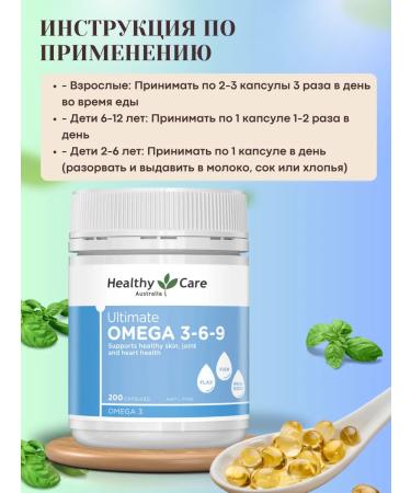 HEALTHY CARE ULTMATE OMEGA 3-6-9 200pcs food supplement - Buy Online on GoSupps.com