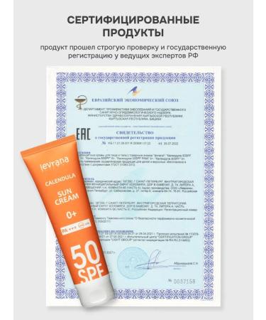 Calendula Sunscreen for Face and Body 50 SPF - Buy Online on GoSupps.com