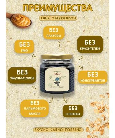 UrbecX Urbech of black caraway seeds 3kg - Buy Online on GoSupps.com
