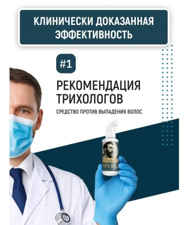 LotionPro Lotion 16% Boost for hair growth and beard