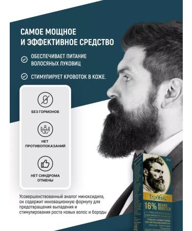 LotionPro Lotion 16% Boost for hair growth and beard - Buy Online on GoSupps.com