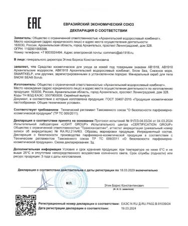 ScrubPlus Mineral body scrub Scrub 500 g - Buy Online on GoSupps.com