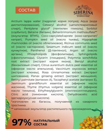 CosmetimaskLabs Natural mask for thin and weakened hair - Buy Online on GoSupps.com