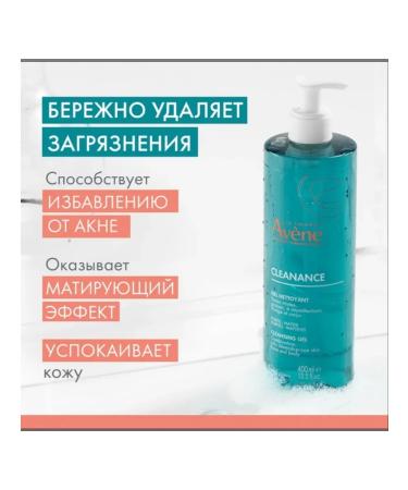 OthehouseholsupplieLabs Cleanance cleansing matting gel 400 ml Aven
