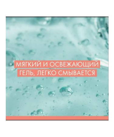 OthehouseholsupplieLabs Cleanance cleansing matting gel 400 ml Aven - Buy Online on GoSupps.com