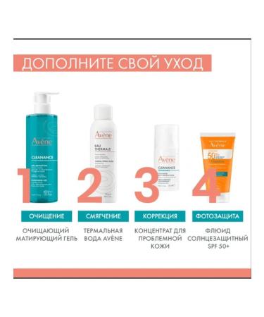 OthehouseholsupplieLabs Cleanance cleansing matting gel 400 ml Aven - Buy Online on GoSupps.com