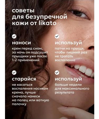 Likato professional SOS face cream from acne from the post -acne from acne care 20 ml - Buy Online on GoSupps.com
