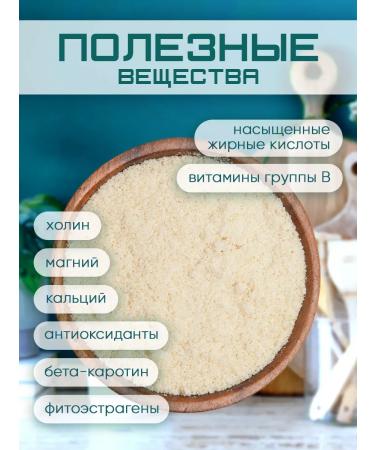 FlouZone Almond flour 1 kg of small grinding without gluten