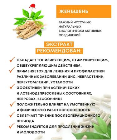 FooExtractCorp Vitamins ginseng natural root