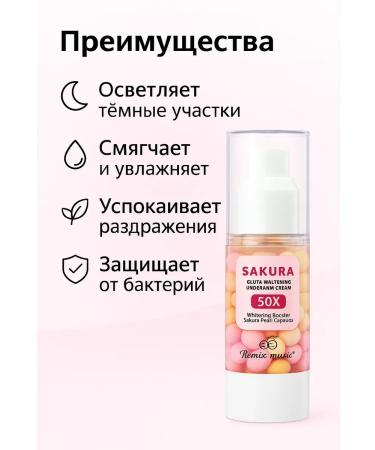 VipZak Cream whitening the area of armpits and bikini - Buy Online on GoSupps.com