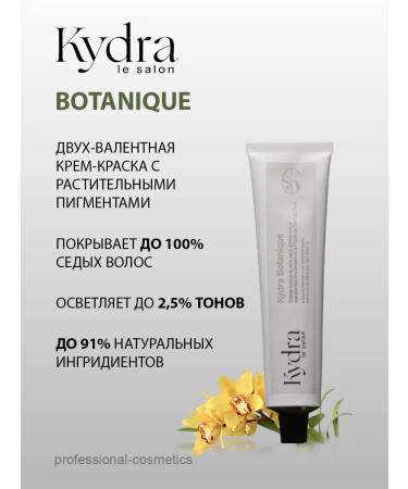 kydra Set Botanique Painage without ammonia 6 11. 2pcs*60ml+2 ampoules - Buy Online on GoSupps.com