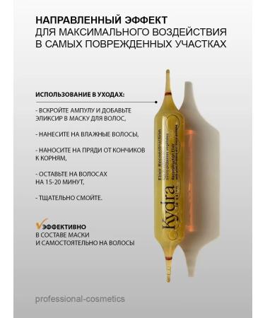 kydra Set Botanique Painage without ammonia 6. 2pcs*60ml+2 ampoules - Buy Online on GoSupps.com