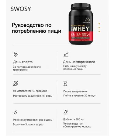 Protein serum Gold Standard Whey Milk chocolate - Buy Online on GoSupps.com