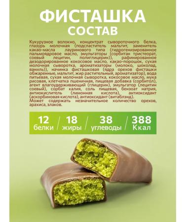 Onlyfit Sahara sweets beneficial sweets of pistachio 500 grams - Buy Online on GoSupps.com