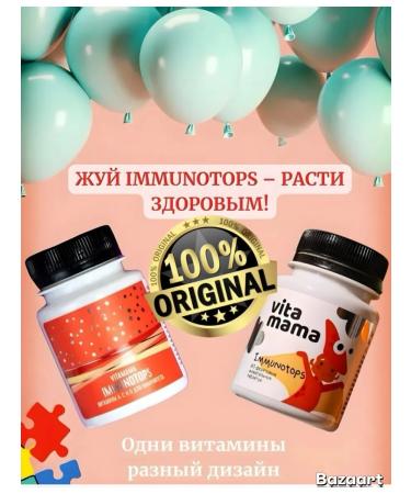 Siberian health Children's chewing tablets with vitamins A C and D - Buy Online on GoSupps.com