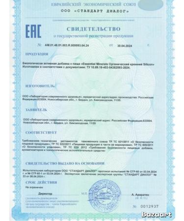 Siberian health Children's chewing tablets with vitamins A C and D - Buy Online on GoSupps.com