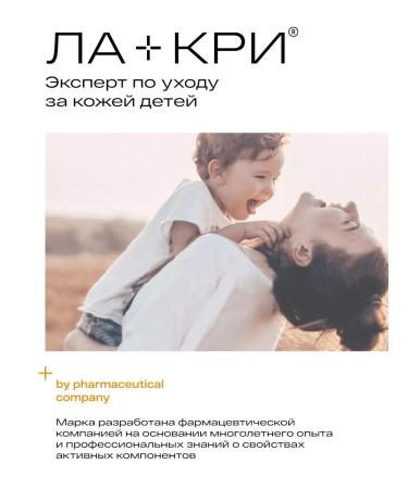 Sunscreen milk for children SPF 30 0+ - Buy Online on GoSupps.com