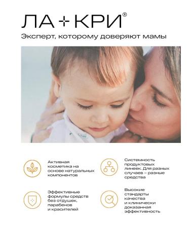 Sunscreen milk for children SPF 30 0+ - Buy Online on GoSupps.com