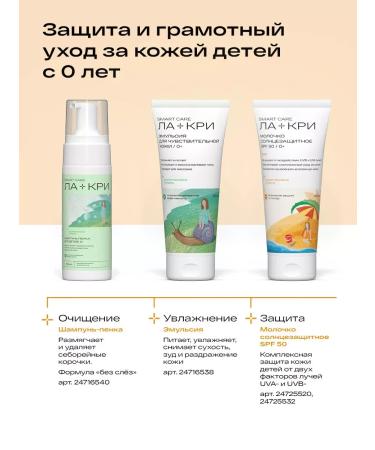 Sunscreen milk for children SPF 30 0+ - Buy Online on GoSupps.com