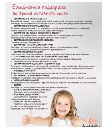 Siberian health Dino vitamino syrup with vitamins and minerals - Buy Online on GoSupps.com