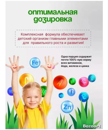 Siberian health Dino vitamino syrup with vitamins and minerals - Buy Online on GoSupps.com