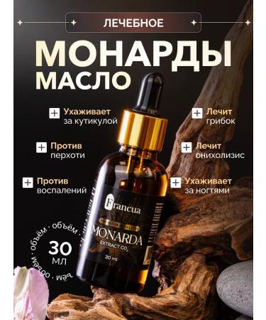 Francua Oil Monaryda Extract CO2