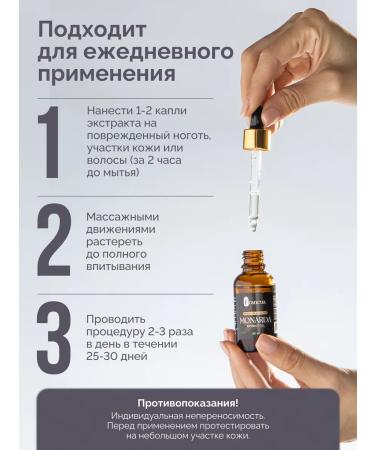 Francua Oil Monaryda Extract CO2 - Buy Online on GoSupps.com